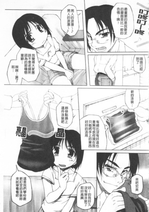 ひ♥め♥く♥り 吃掉女孩 Page #168