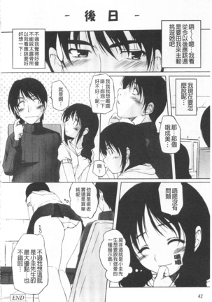 ひ♥め♥く♥り 吃掉女孩 Page #43