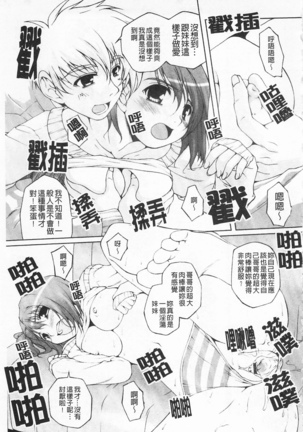 ひ♥め♥く♥り 吃掉女孩 Page #58