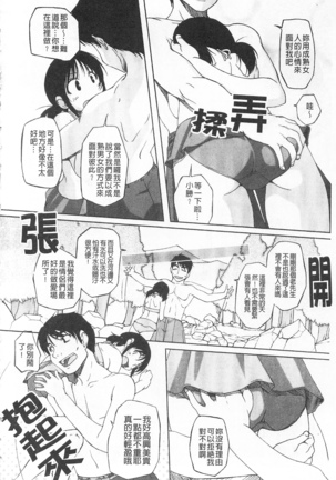 ひ♥め♥く♥り 吃掉女孩 Page #111