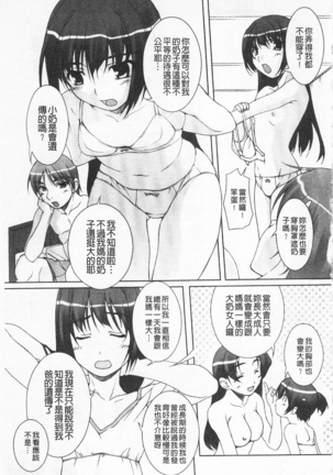 ひ♥め♥く♥り 吃掉女孩 Page #86