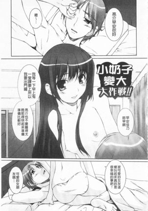 ひ♥め♥く♥り 吃掉女孩 - Page 84