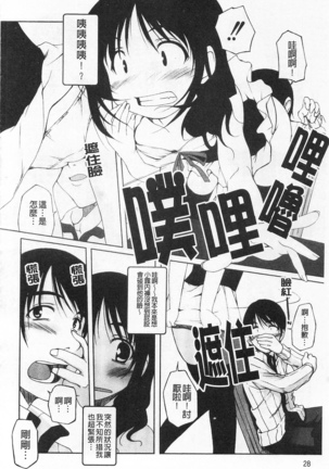 ひ♥め♥く♥り 吃掉女孩 Page #29