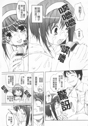 ひ♥め♥く♥り 吃掉女孩 Page #136