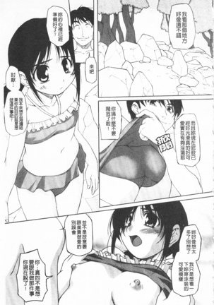 ひ♥め♥く♥り 吃掉女孩 Page #112