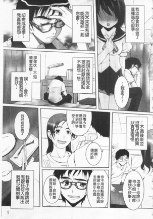 ひ♥め♥く♥り 吃掉女孩 Page #6