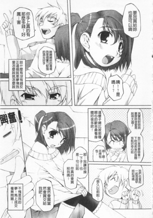 ひ♥め♥く♥り 吃掉女孩 Page #50