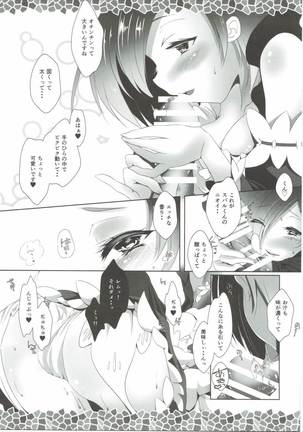 Re:Remu kara Hajimeru Orei no Orei - Page 9