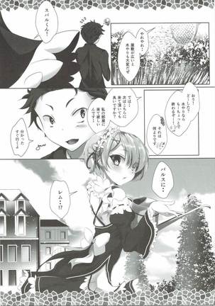 Re:Remu kara Hajimeru Orei no Orei - Page 5
