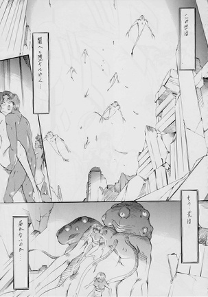 Ai & Mai ~Tennyo Inbu Zenroku~ Page #103