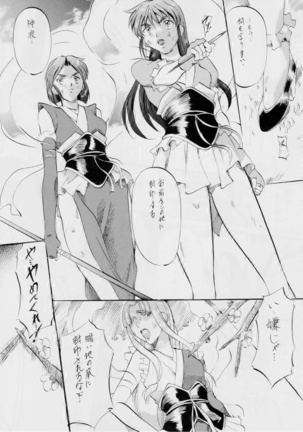 Ai & Mai ~Tennyo Inbu Zenroku~ Page #69