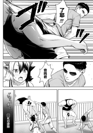 Oku-san no Oppai ga Dekasugiru no ga Warui! 3 (Touhou Project)[Chinese]【不可视汉化】 Page #24