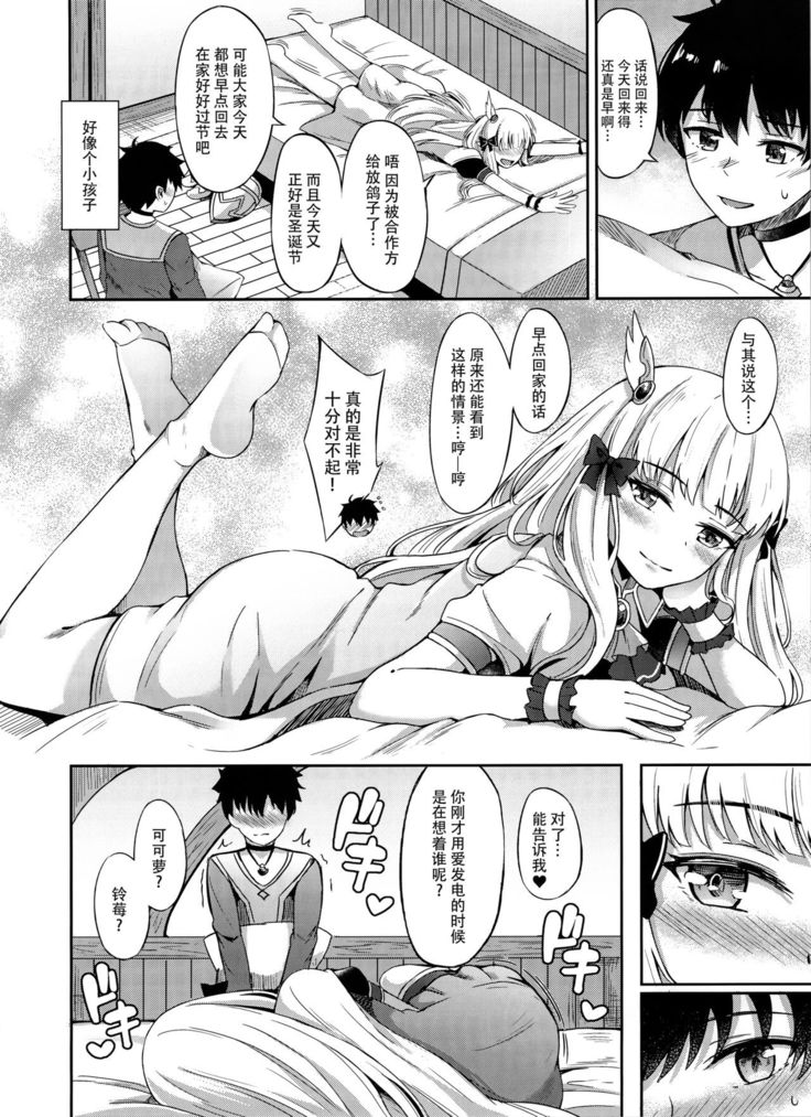 Saren no Himitsu Rendezvous
