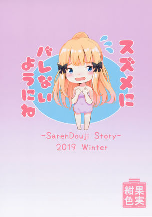 Saren no Himitsu Rendezvous Page #28