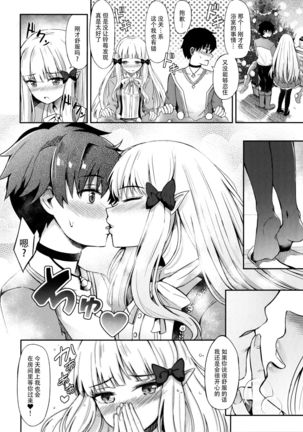 Saren no Himitsu Rendezvous Page #25