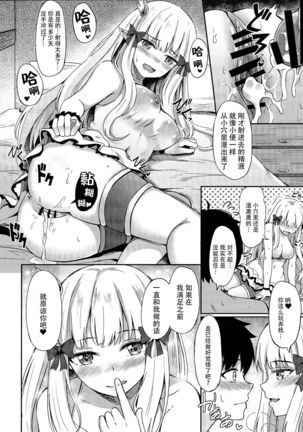 Saren no Himitsu Rendezvous Page #15