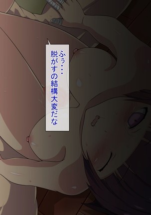 チョロい!?弄ばれる年下の先輩 - Page 41