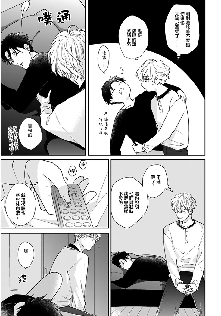 Iyayo Iyayo mo Kiss no Uchi | 不要啦不要啦却深吻了起来 Ch. 5