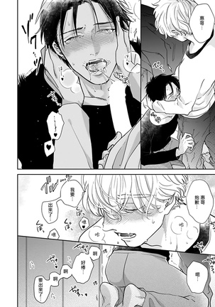 Iyayo Iyayo mo Kiss no Uchi | 不要啦不要啦却深吻了起来 Ch. 5 - Page 13
