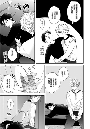 Iyayo Iyayo mo Kiss no Uchi | 不要啦不要啦却深吻了起来 Ch. 5