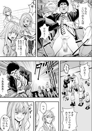 DQN-kou wa Ore no Kyokon ni Muchuu Page #8