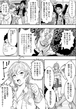 DQN-kou wa Ore no Kyokon ni Muchuu - Page 36