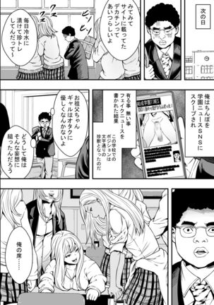 DQN-kou wa Ore no Kyokon ni Muchuu Page #9