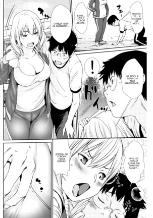 Inkou-sensei More~ | Ещё, ароматный учитель! - Page 4