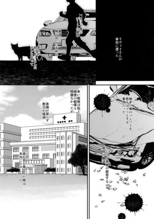 Koi no Yamai wa Oisha-sama demo Kusatsu no Yudemo Page #4