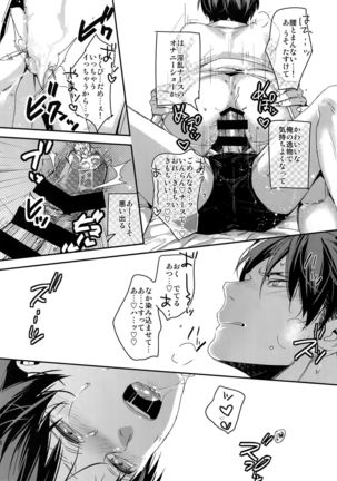 Koi no Yamai wa Oisha-sama demo Kusatsu no Yudemo Page #17