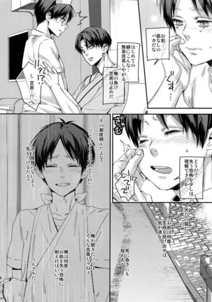 Koi no Yamai wa Oisha-sama demo Kusatsu no Yudemo Page #13