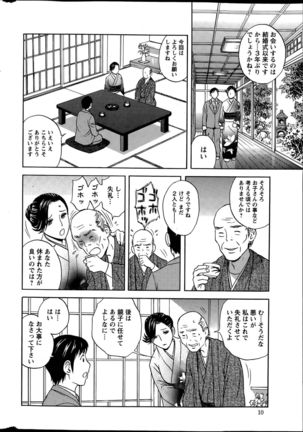 Midara Shimai Asobi Ch. 1-5 - Page 8