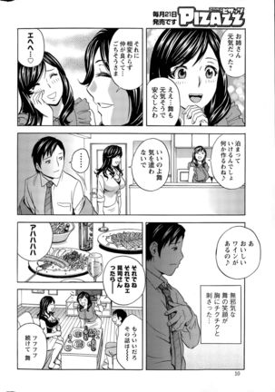 Midara Shimai Asobi Ch. 1-5 - Page 46