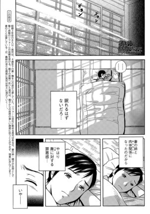 Midara Shimai Asobi Ch. 1-5 - Page 21