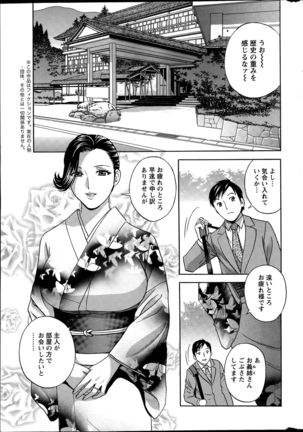 Midara Shimai Asobi Ch. 1-5 - Page 7