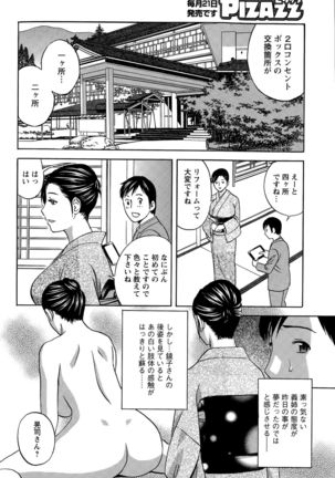 Midara Shimai Asobi Ch. 1-5 - Page 24