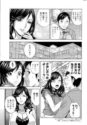 Midara Shimai Asobi Ch. 1-5 - Page 45