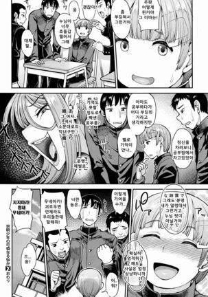 Muneaki Syounen no Karen na Nayami Page #26