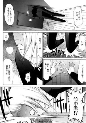 Shinjin Jokyoushi Shinjou Yuuko Ch.1-11 + special Page #338