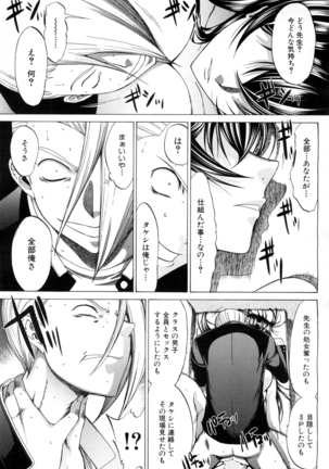 Shinjin Jokyoushi Shinjou Yuuko Ch.1-11 + special Page #333