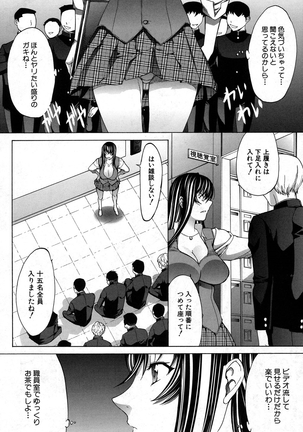 Shinjin Jokyoushi Shinjou Yuuko Ch.1-11 + special Page #210