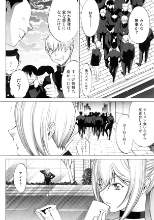 Shinjin Jokyoushi Shinjou Yuuko Ch.1-11 + special - Page 304