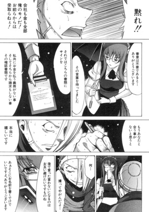 Shinjin Jokyoushi Shinjou Yuuko Ch.1-11 + special Page #367