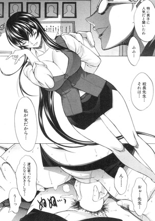 Shinjin Jokyoushi Shinjou Yuuko Ch.1-11 + special Page #350