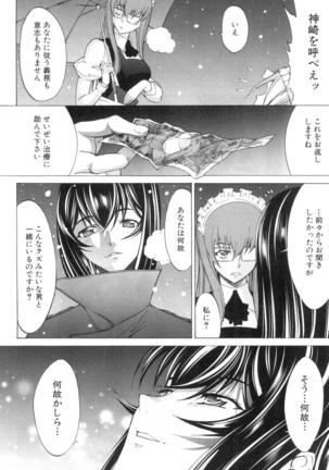 Shinjin Jokyoushi Shinjou Yuuko Ch.1-11 + special Page #368