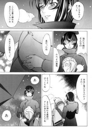 Shinjin Jokyoushi Shinjou Yuuko Ch.1-11 + special Page #365