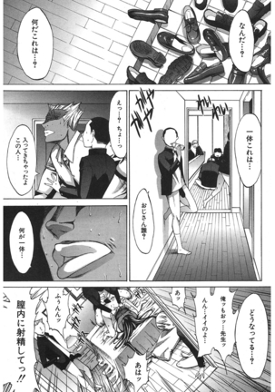 Shinjin Jokyoushi Shinjou Yuuko Ch.1-11 + special - Page 301