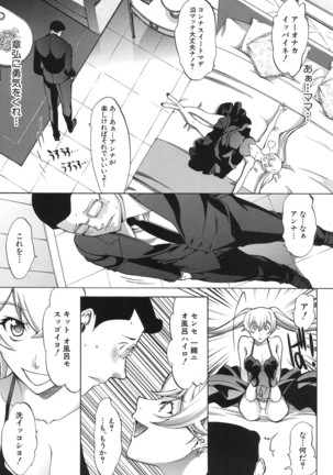 Shinjin Jokyoushi Shinjou Yuuko Ch.1-11 + special Page #395