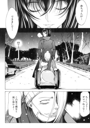 Shinjin Jokyoushi Shinjou Yuuko Ch.1-11 + special - Page 364