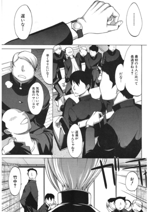 Shinjin Jokyoushi Shinjou Yuuko Ch.1-11 + special Page #271